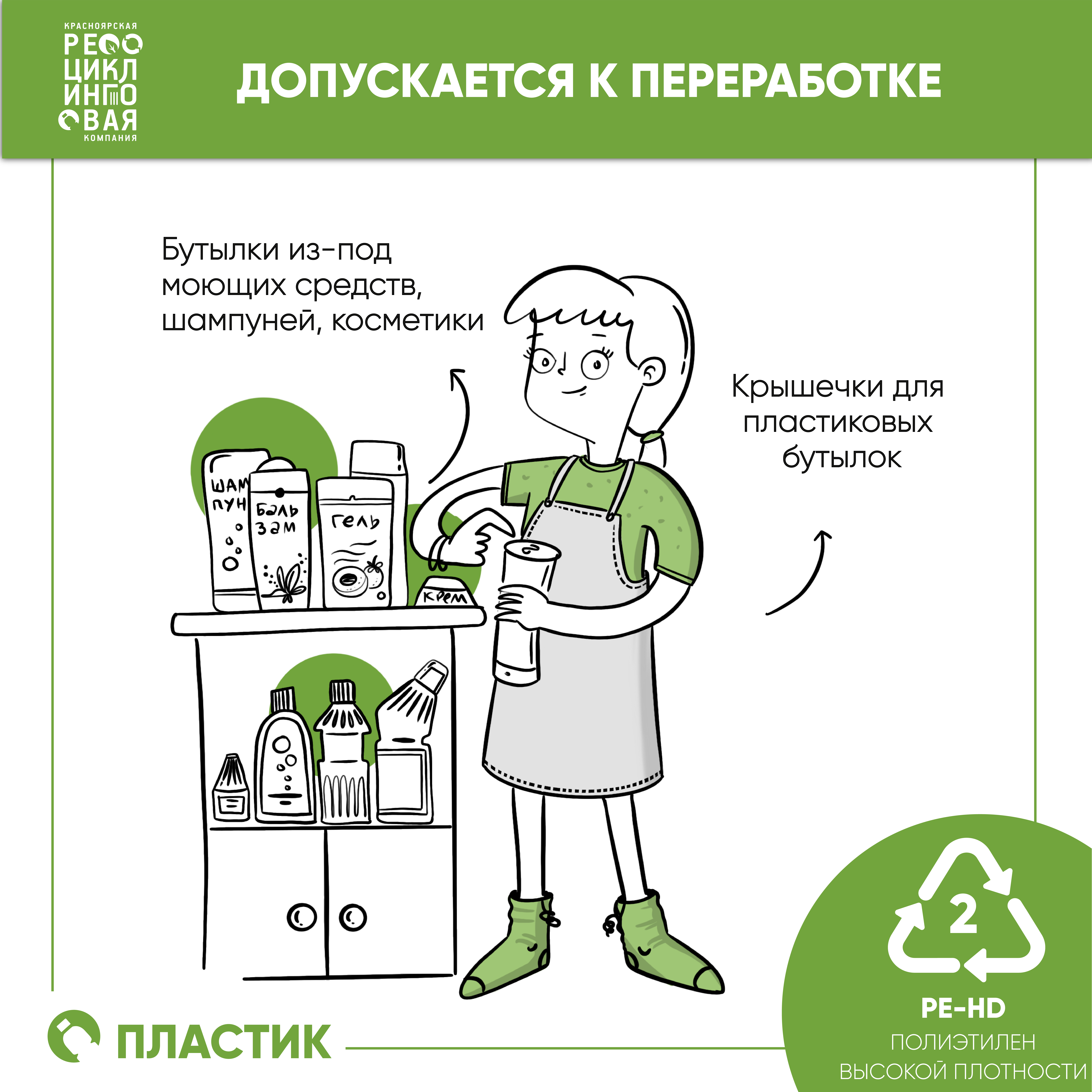 Как правильно выбрасывать пластик?  изображение 1