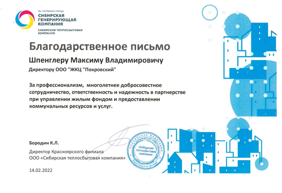 Наши управляющие компании признаны надежными изображение 1