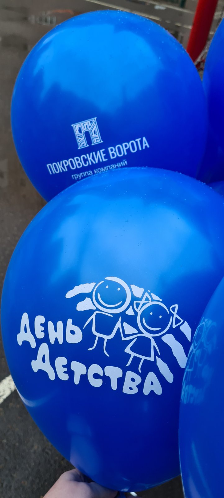 Праздник+детвора=радость в наших дворах! изображение 1