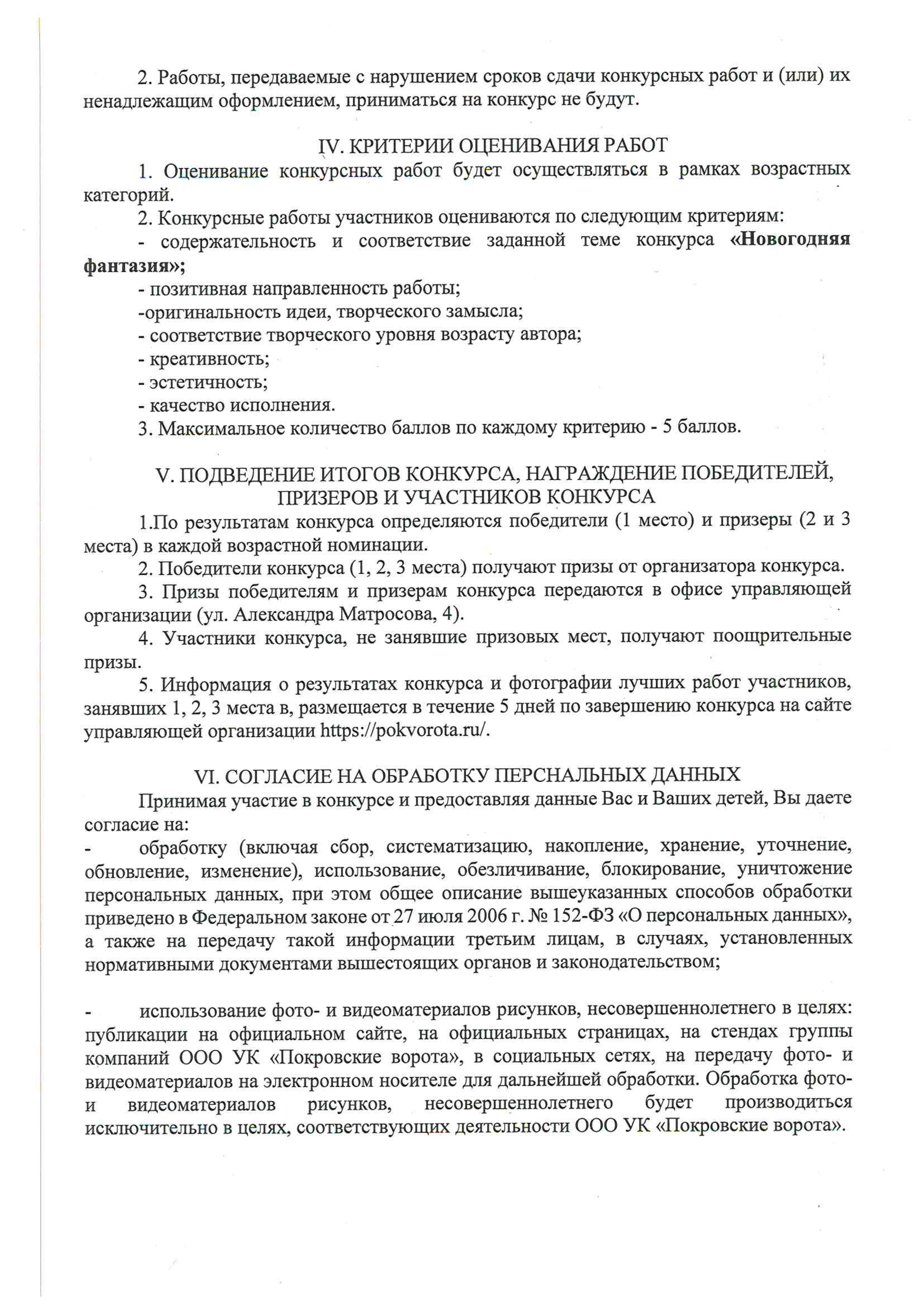 Конкурс рисунков УК Покровские ворота изображение 1