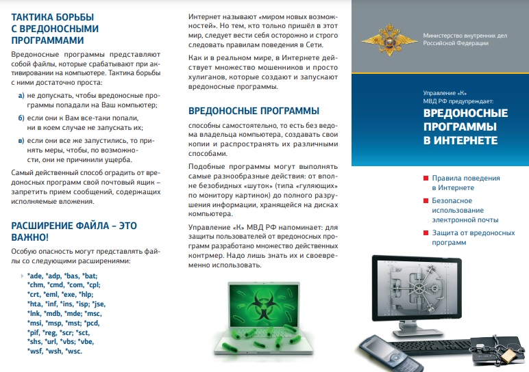 Осторожно! Мошенники! изображение 1