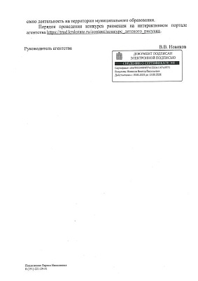Детский конкурс рисунка "Охрана труда глазами детей" изображение 1