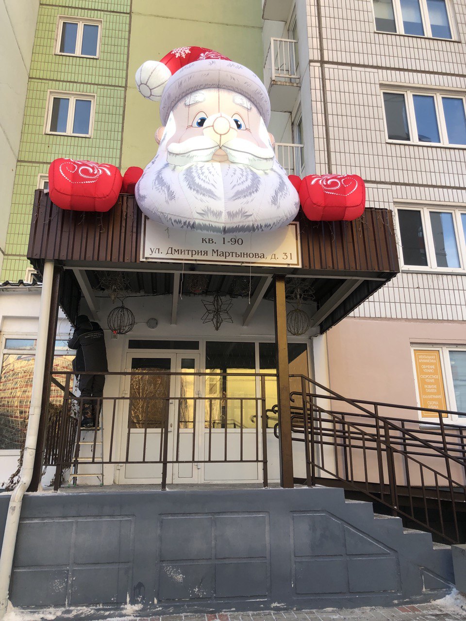 Праздничные украшения домов по улице Мартынова 31, 21 изображение 1