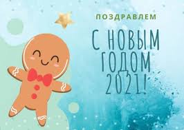 С Новым годом и Рождеством! С Новым годом и Рождеством!