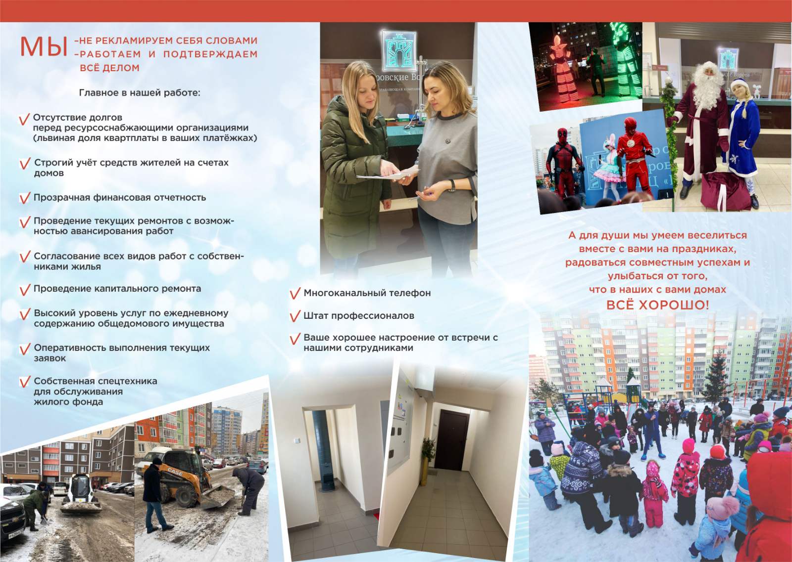 Отличники платежной дисциплины изображение 1