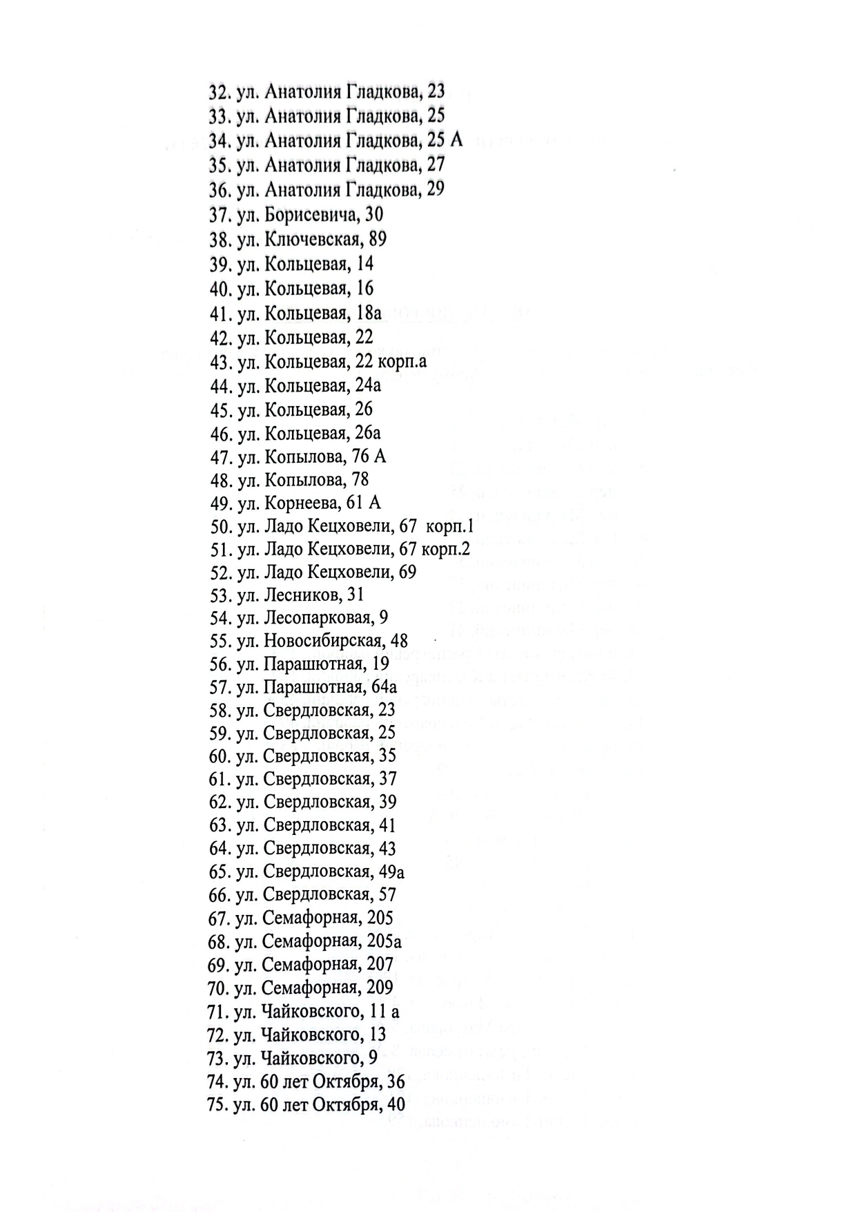 Получили важнейший документ – паспорт готовности к зиме 2025-2026гг. изображение 1