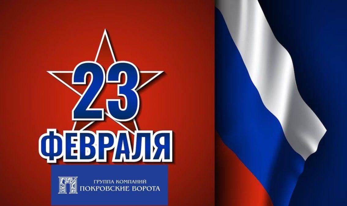 С Праздником, мужчины!