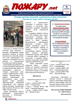 Профилактика пожарной безопасности изображение 1