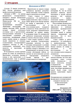 Профилактика пожарной безопасности изображение 1