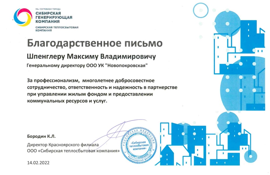 Наши управляющие компании признаны надежными изображение 1