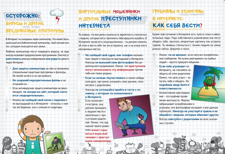 Осторожно! Мошенники! изображение 1