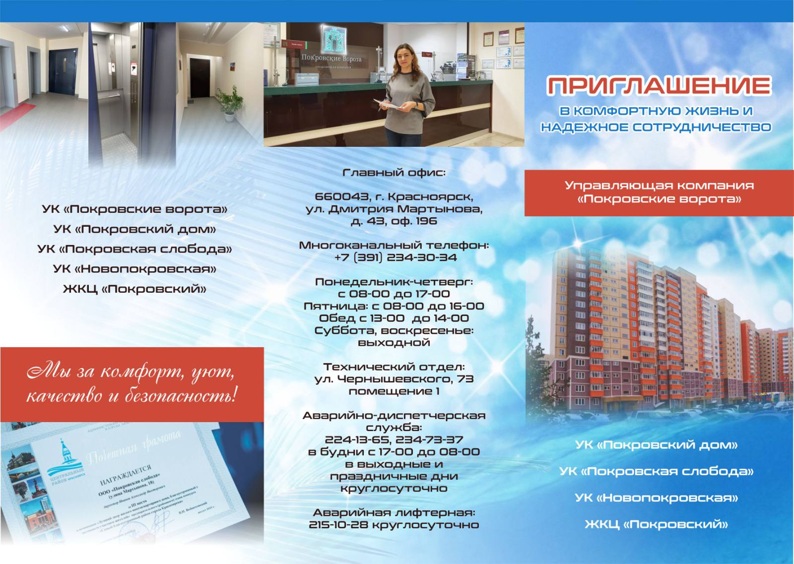 Отличники платежной дисциплины изображение 1