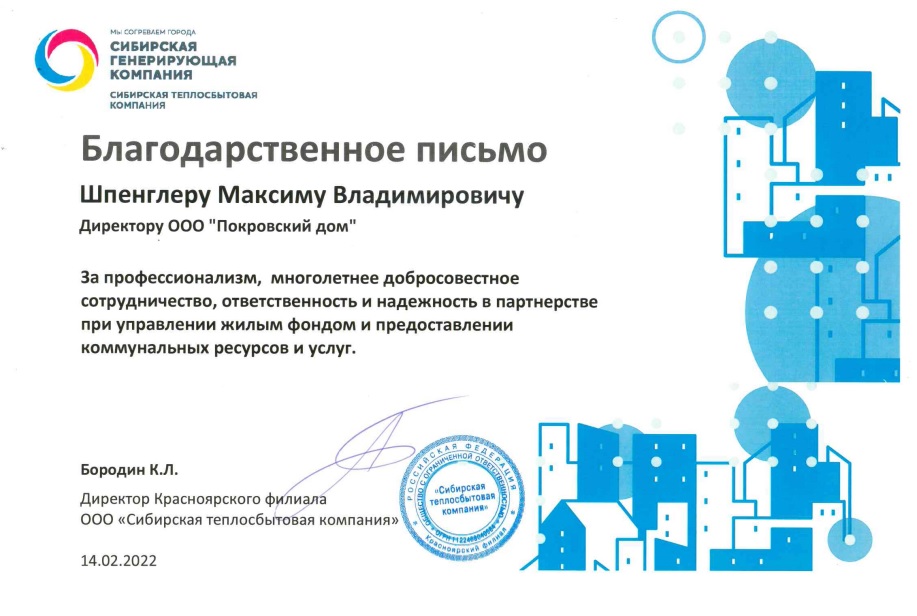 Наши управляющие компании признаны надежными изображение 1