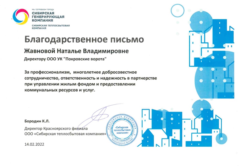 Наши управляющие компании признаны надежными изображение 1