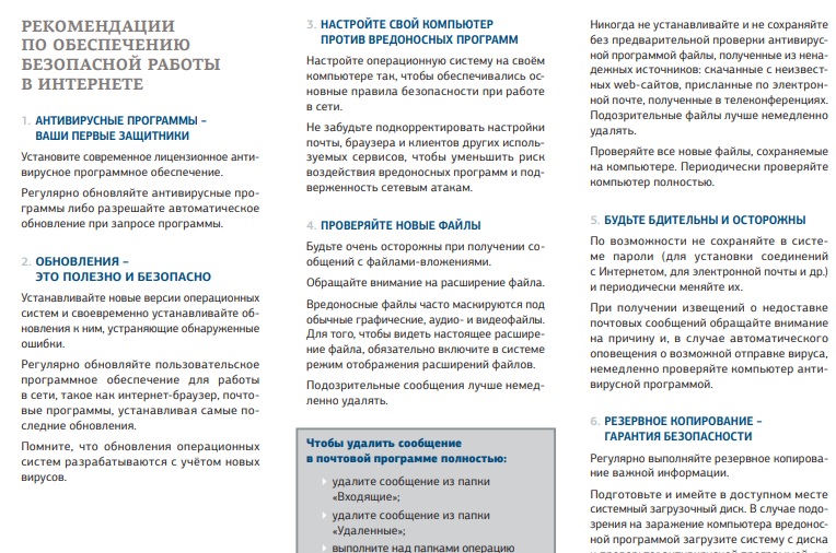 Осторожно! Мошенники! изображение 1