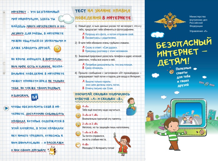 Осторожно! Мошенники! изображение 1