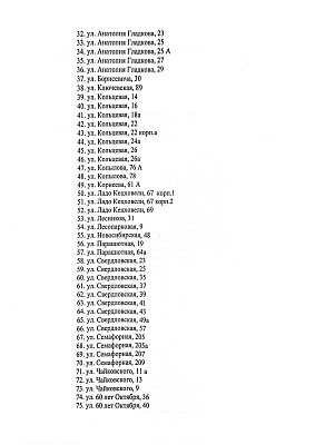 Получили важнейший документ – паспорт готовности к зиме 2025-2026гг. изображение 1