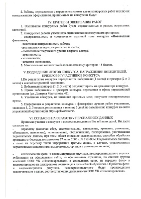 Конкурс рисунков УК Новопокровская изображение 1