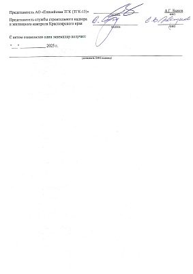 Получили важнейший документ – паспорт готовности к зиме 2025-2026гг. изображение 1