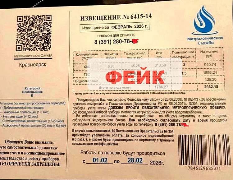 Осторожно, мошенники! Старая схема обмана с поверкой водосчетчиков вернулась в Красноярск
