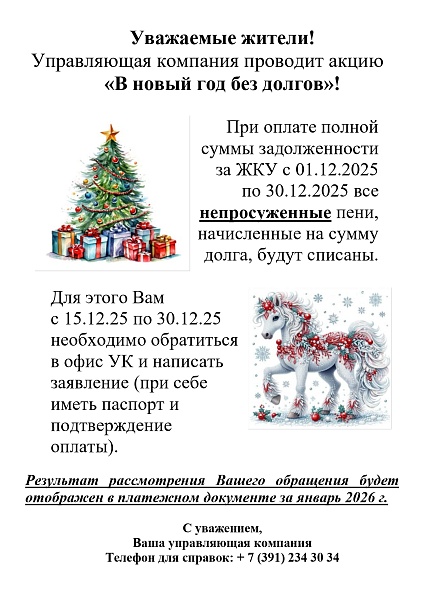 В новый год без долгов!!!