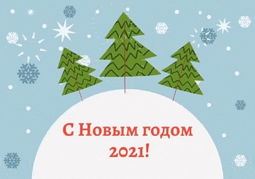 С Новым годом и Рождеством! С Новым годом и Рождеством!